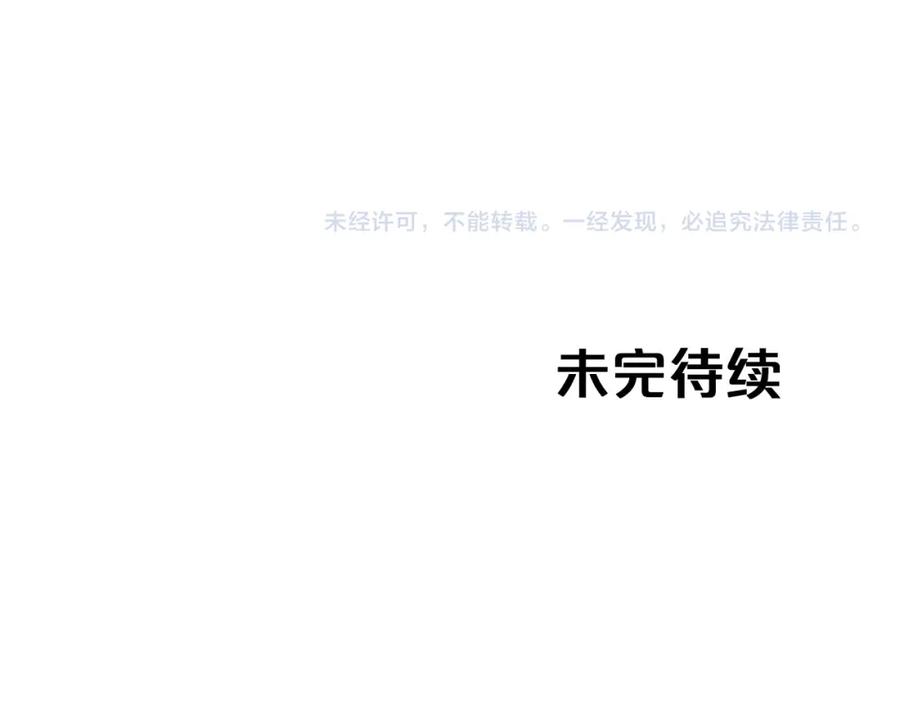 《钻石小姐历险记》第38话 事件的源头 第203页