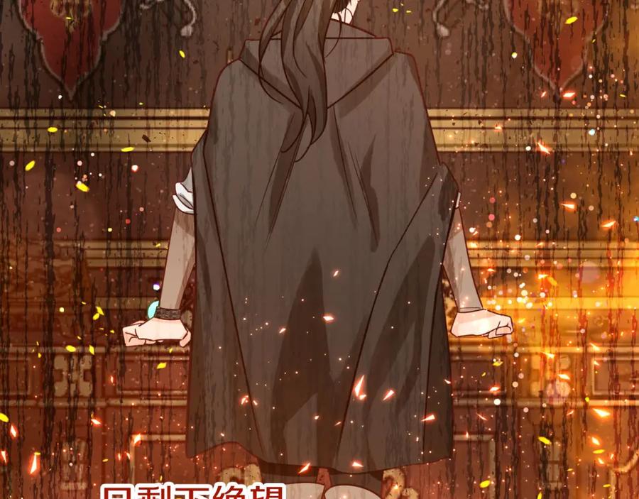 《钻石小姐历险记》第38话 事件的源头 第155页