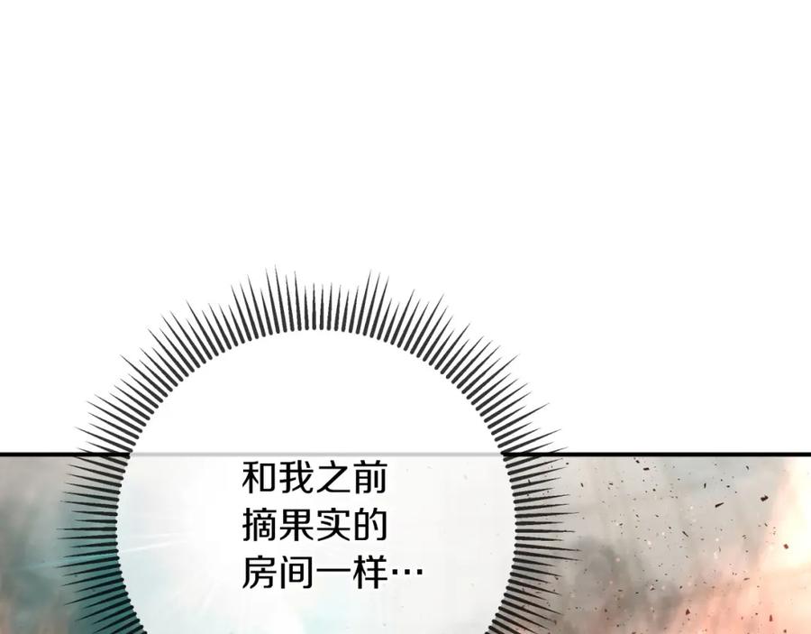 《钻石小姐历险记》第38话 事件的源头 第67页