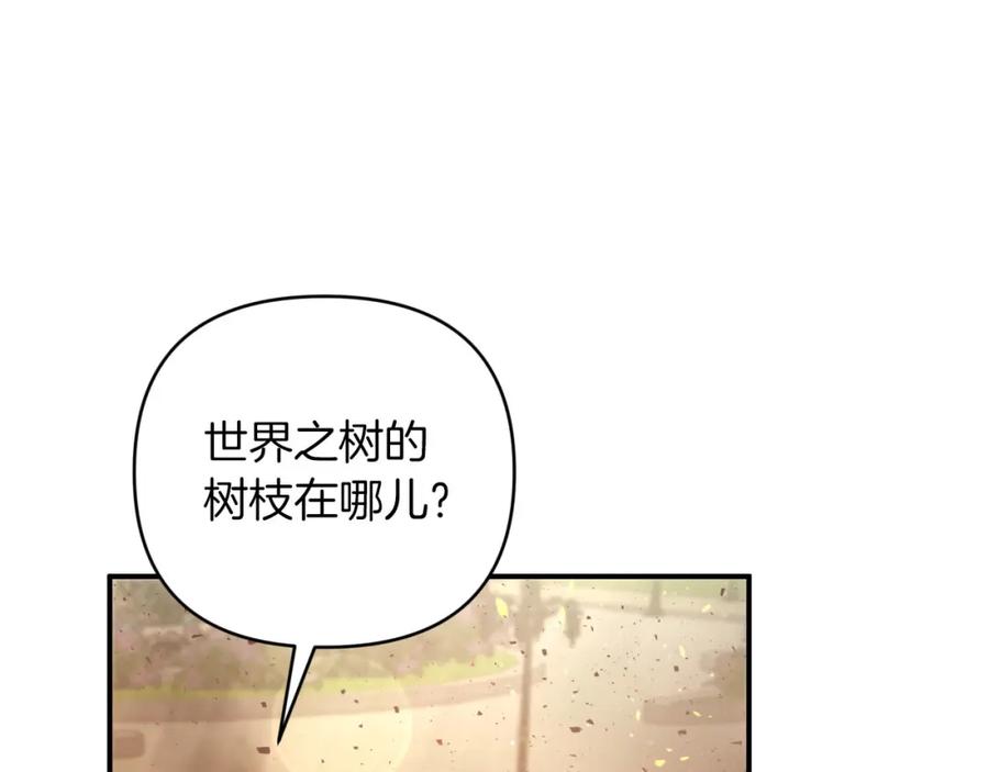 《钻石小姐历险记》第38话 事件的源头 第54页