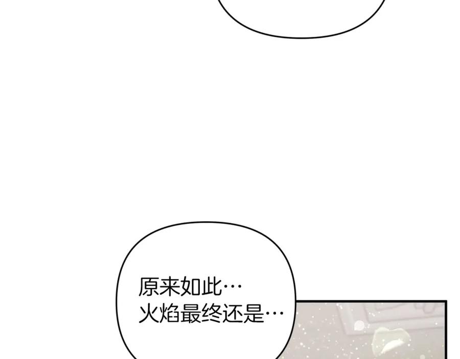 《钻石小姐历险记》第38话 事件的源头 第24页