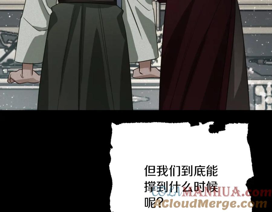 《钻石小姐历险记》第38话 事件的源头 第141页