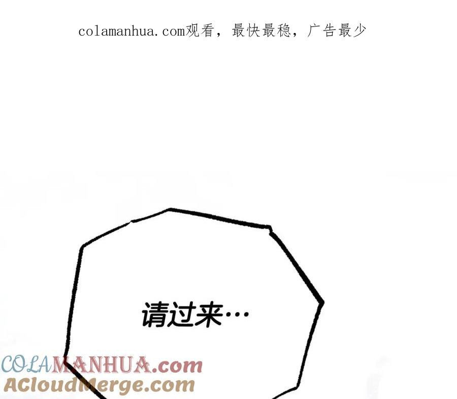 《钻石小姐历险记》第38话 事件的源头 第1页