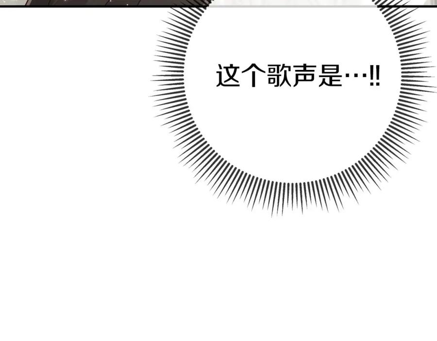 《钻石小姐历险记》第38话 事件的源头 第6页