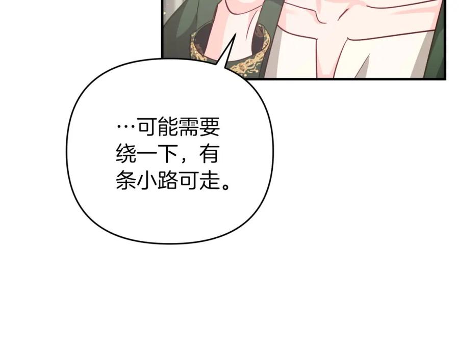 《钻石小姐历险记》第38话 事件的源头 第26页
