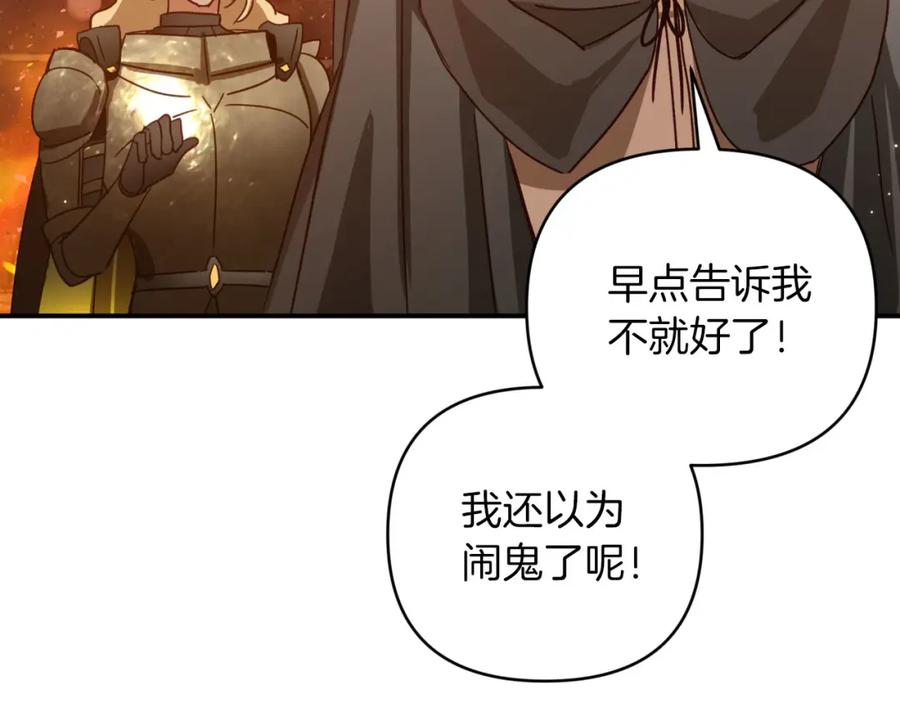 《钻石小姐历险记》第38话 事件的源头 第192页