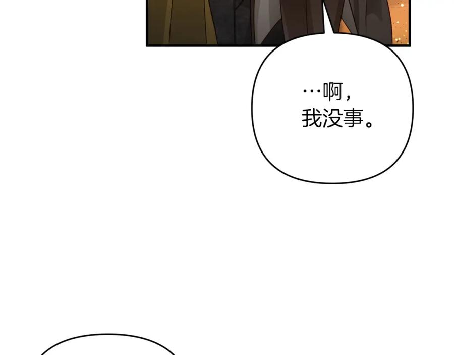 《钻石小姐历险记》第38话 事件的源头 第120页