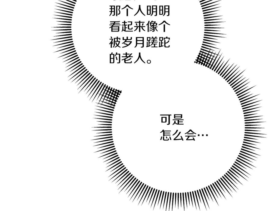 《钻石小姐历险记》第38话 事件的源头 第111页