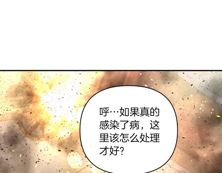 《钻石小姐历险记》第38话 事件的源头 第84页