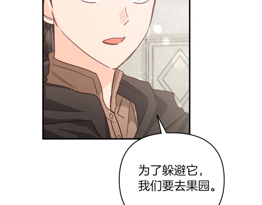 《钻石小姐历险记》第38话 事件的源头 第23页