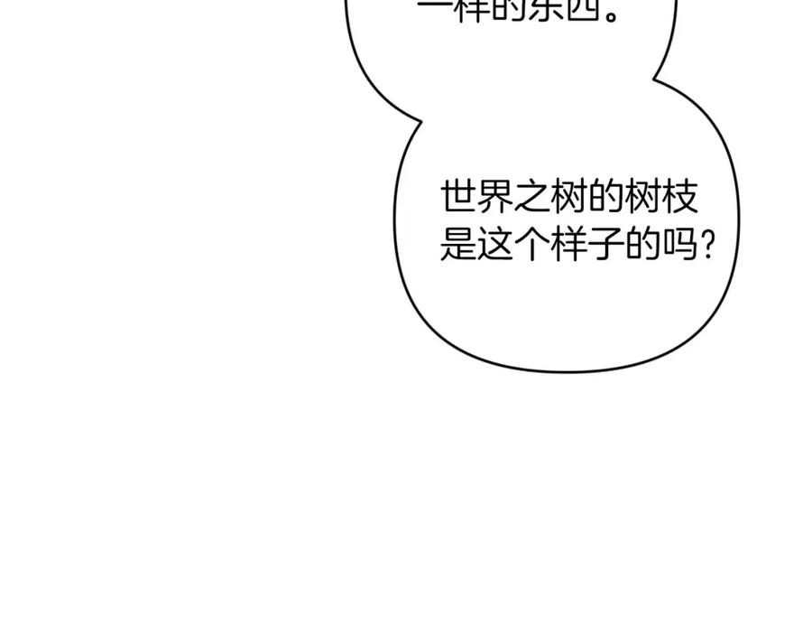 《钻石小姐历险记》第38话 事件的源头 第78页