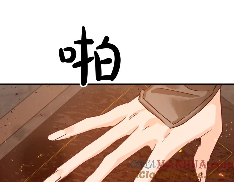 《钻石小姐历险记》第38话 事件的源头 第157页