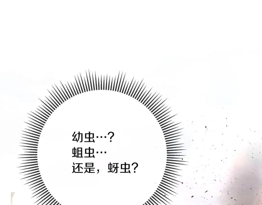 《钻石小姐历险记》第38话 事件的源头 第38页