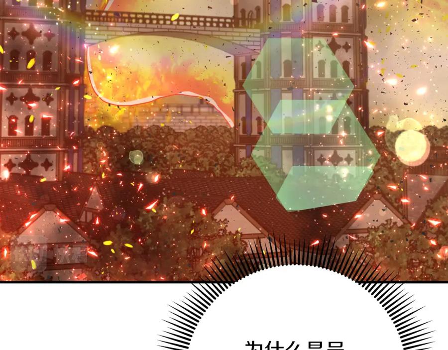 《钻石小姐历险记》第38话 事件的源头 第40页