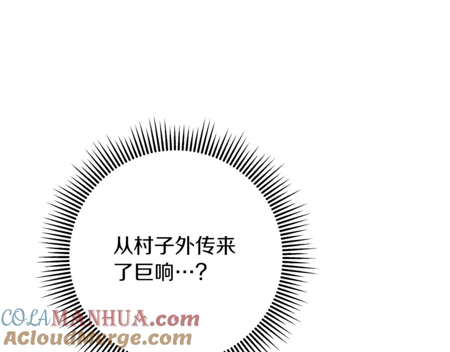 《钻石小姐历险记》第38话 事件的源头 第45页