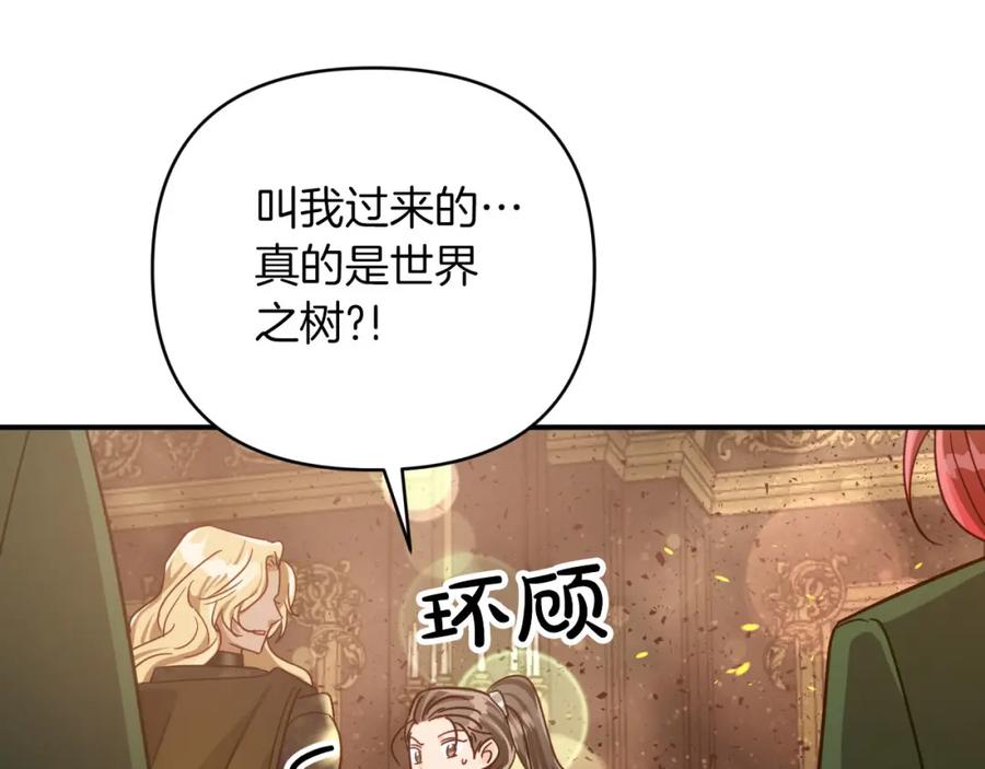《钻石小姐历险记》第38话 事件的源头 第187页