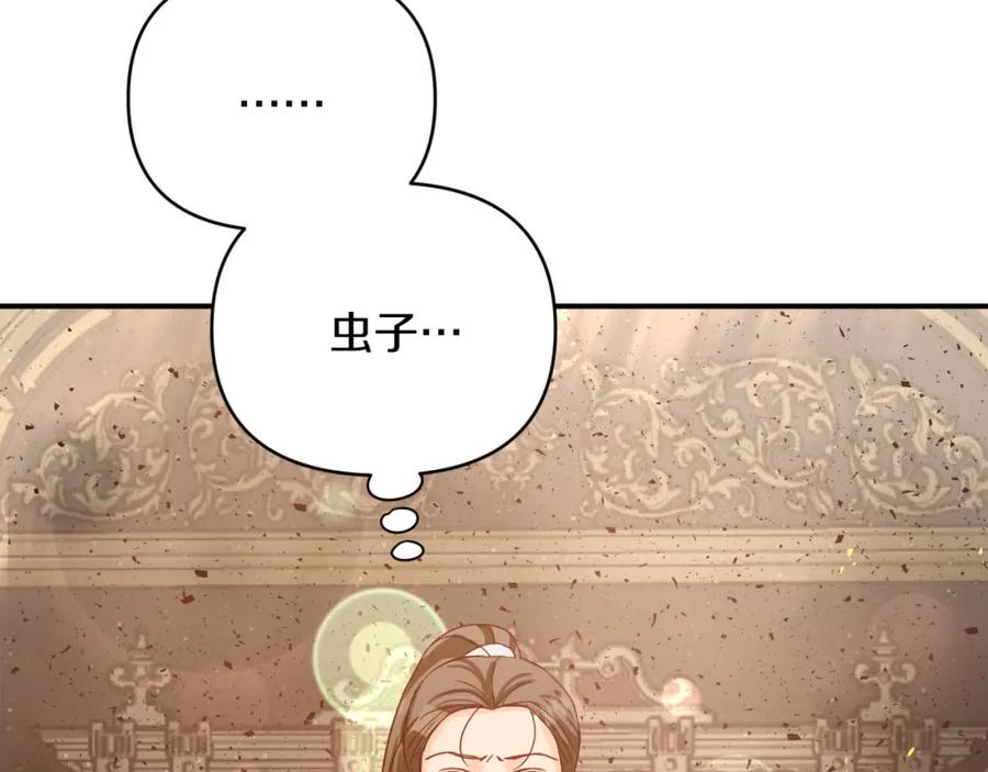 《钻石小姐历险记》第38话 事件的源头 第159页