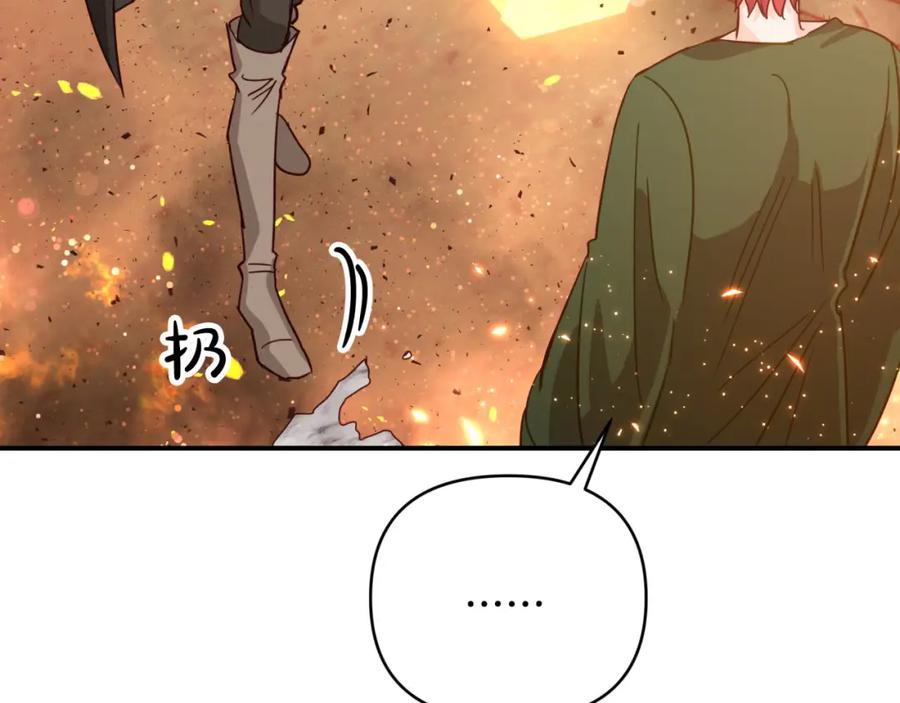 《钻石小姐历险记》第38话 事件的源头 第86页