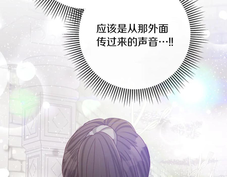 《钻石小姐历险记》第38话 事件的源头 第8页