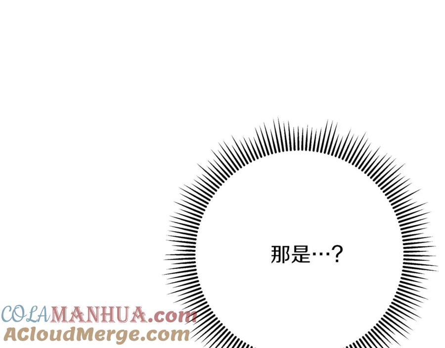 《钻石小姐历险记》第38话 事件的源头 第33页