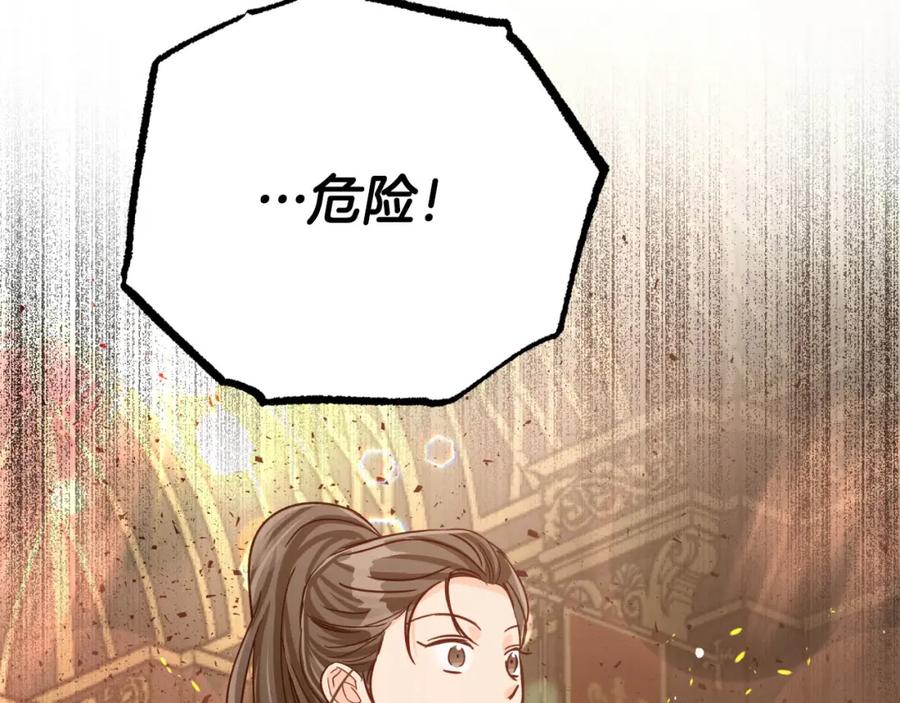 《钻石小姐历险记》第38话 事件的源头 第199页