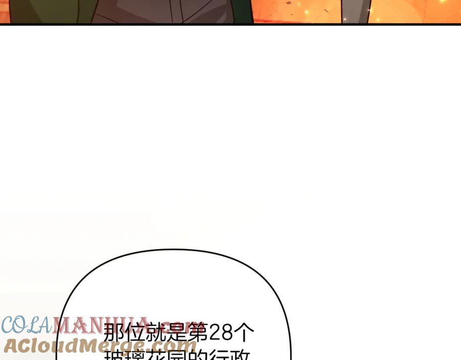 《钻石小姐历险记》第38话 事件的源头 第97页