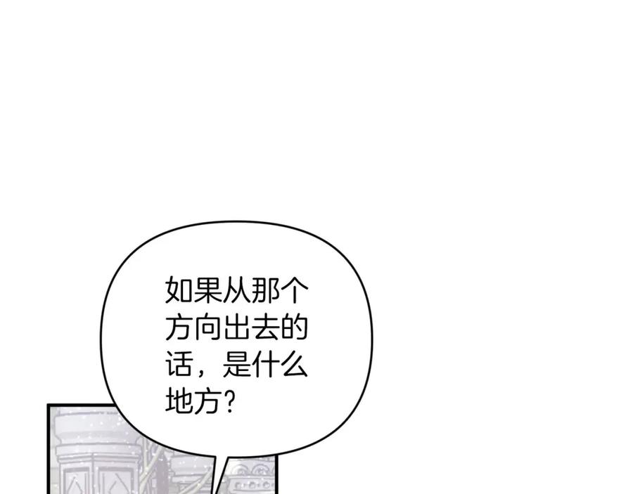 《钻石小姐历险记》第38话 事件的源头 第15页