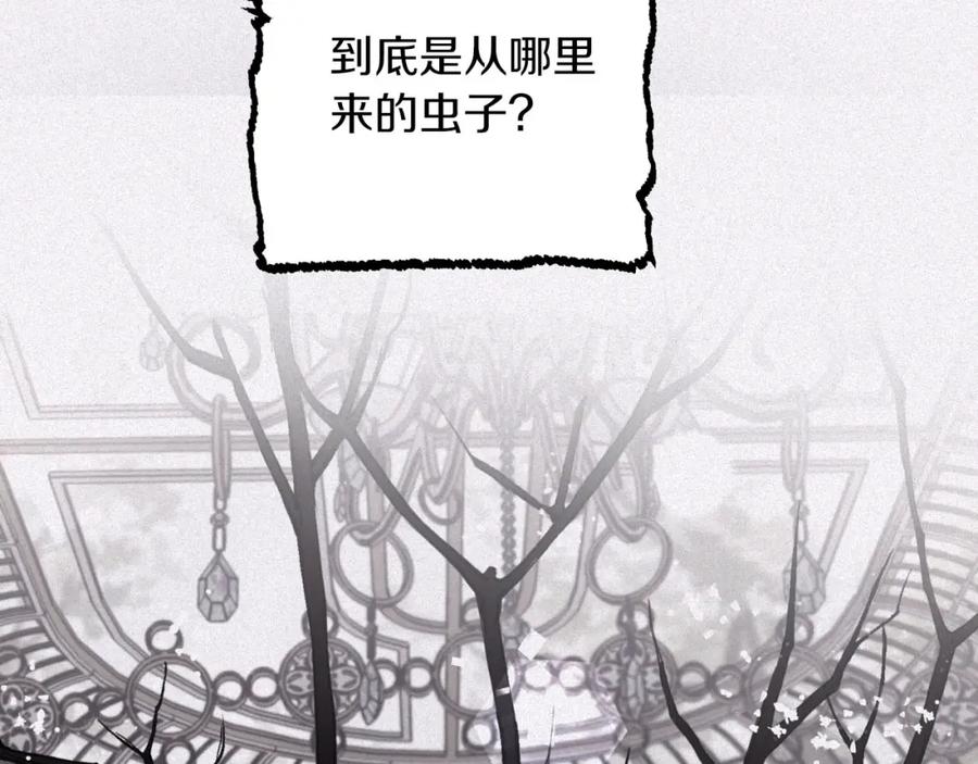 《钻石小姐历险记》第38话 事件的源头 第128页