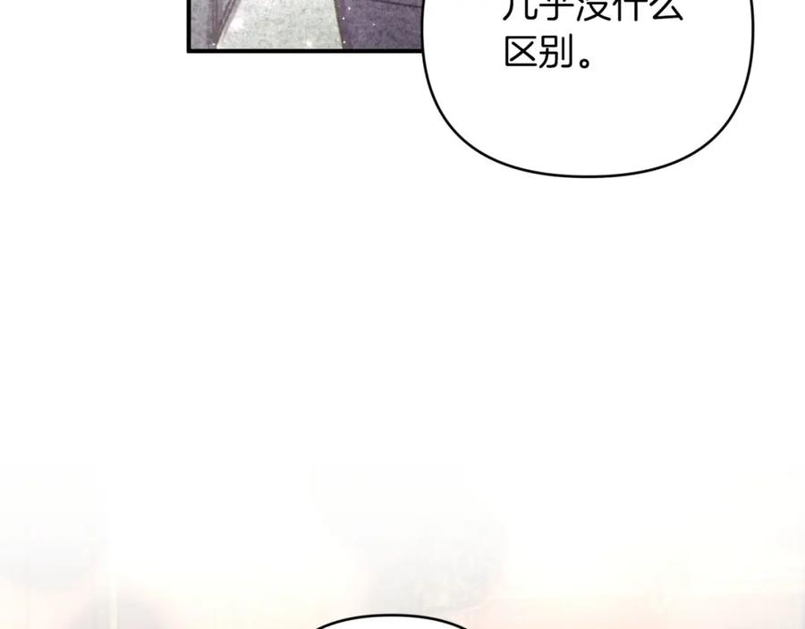 《钻石小姐历险记》第38话 事件的源头 第108页