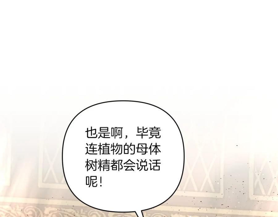 《钻石小姐历险记》第38话 事件的源头 第190页