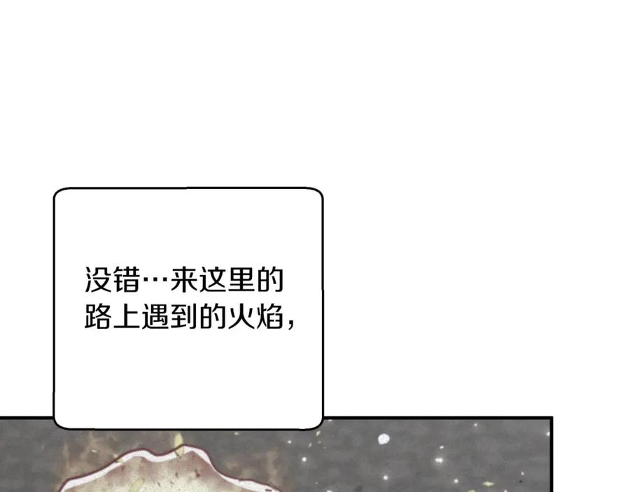 《钻石小姐历险记》第38话 事件的源头 第163页