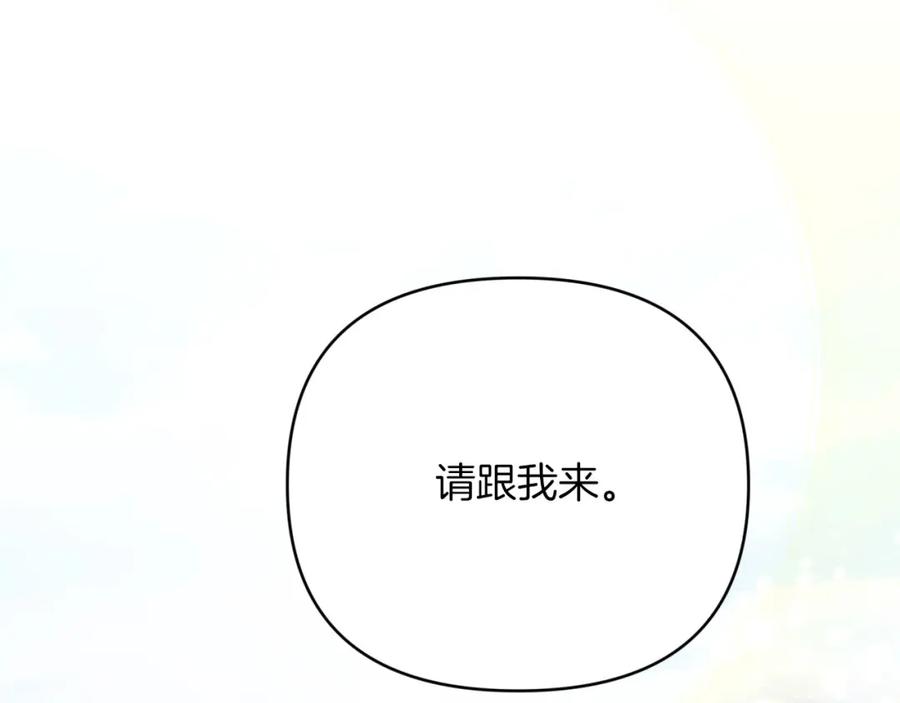 《钻石小姐历险记》第38话 事件的源头 第28页