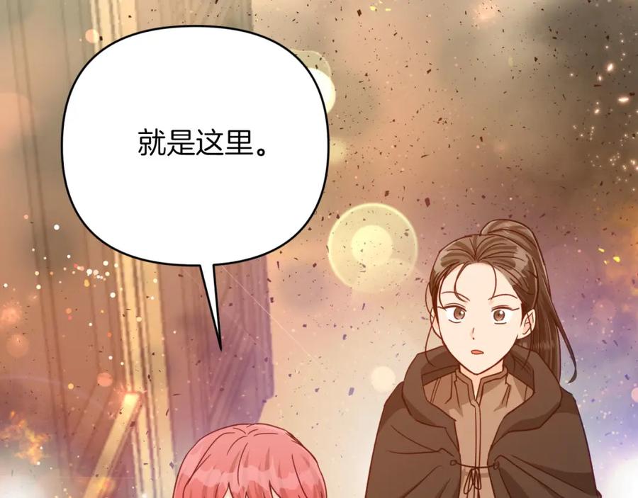 《钻石小姐历险记》第38话 事件的源头 第95页