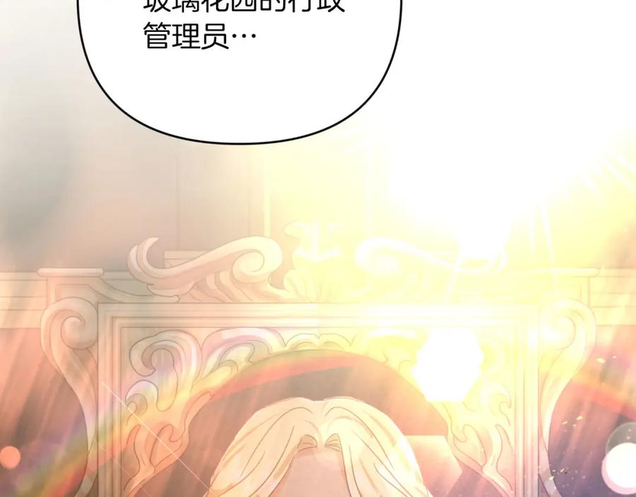 《钻石小姐历险记》第38话 事件的源头 第98页