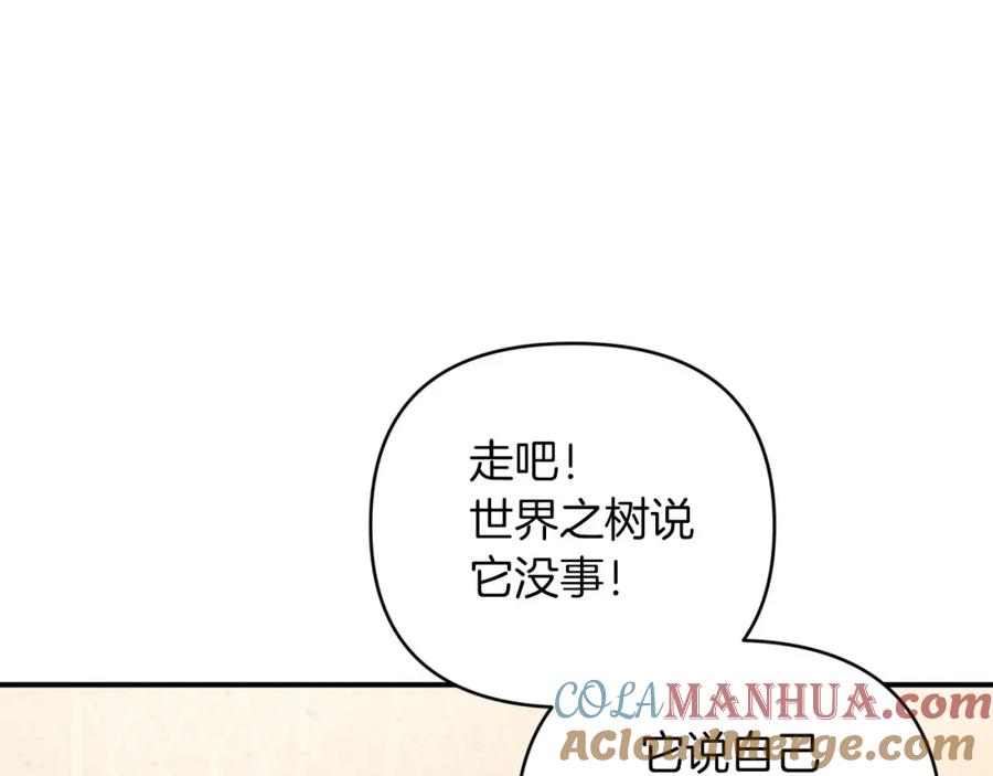 《钻石小姐历险记》第38话 事件的源头 第193页