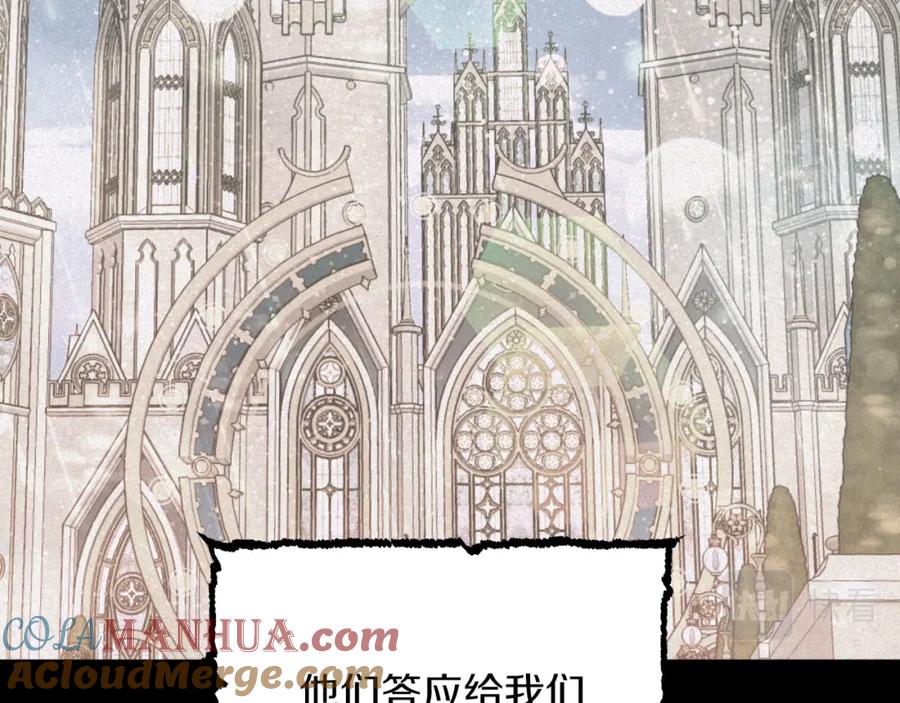 《钻石小姐历险记》第38话 事件的源头 第149页