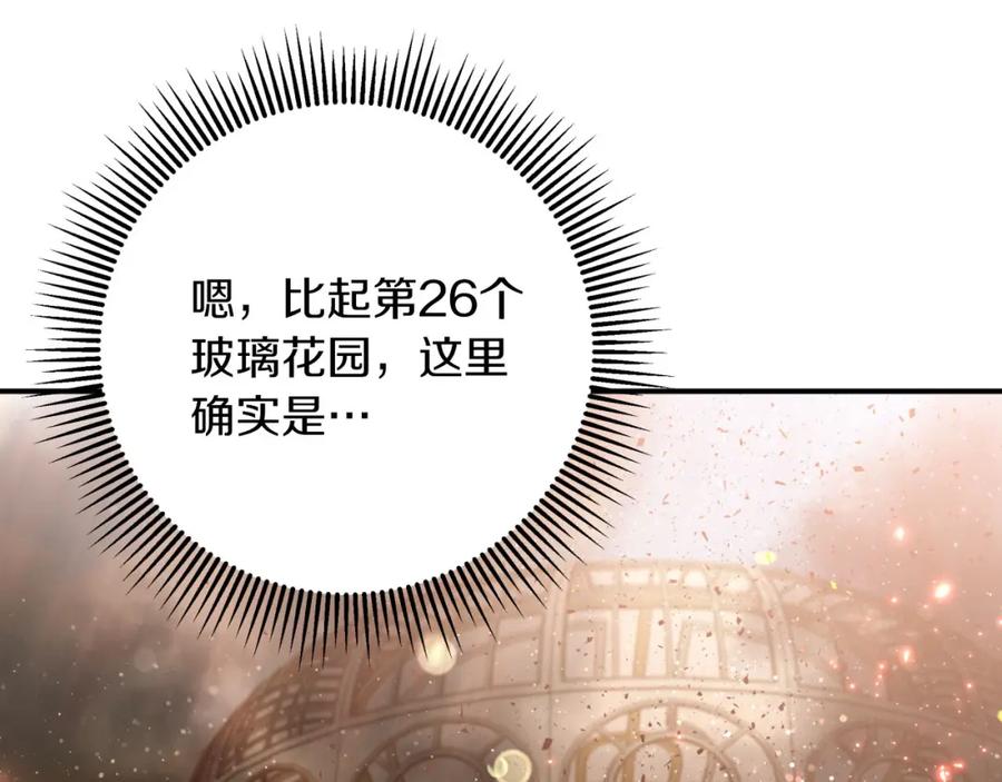 《钻石小姐历险记》第38话 事件的源头 第51页