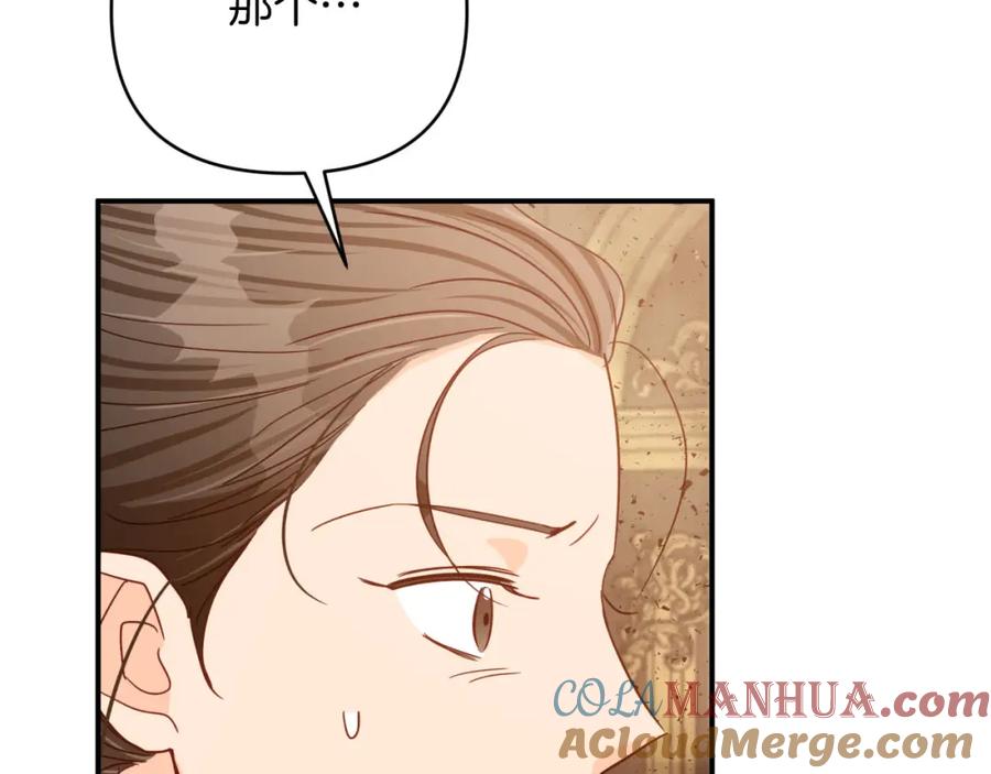 《钻石小姐历险记》第38话 事件的源头 第173页