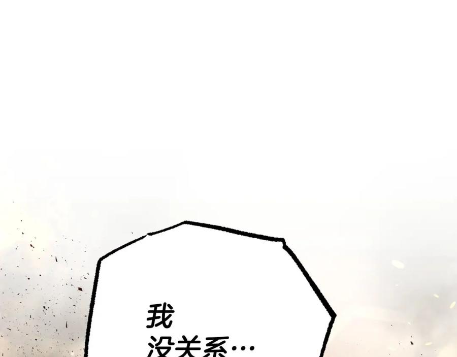 《钻石小姐历险记》第38话 事件的源头 第178页