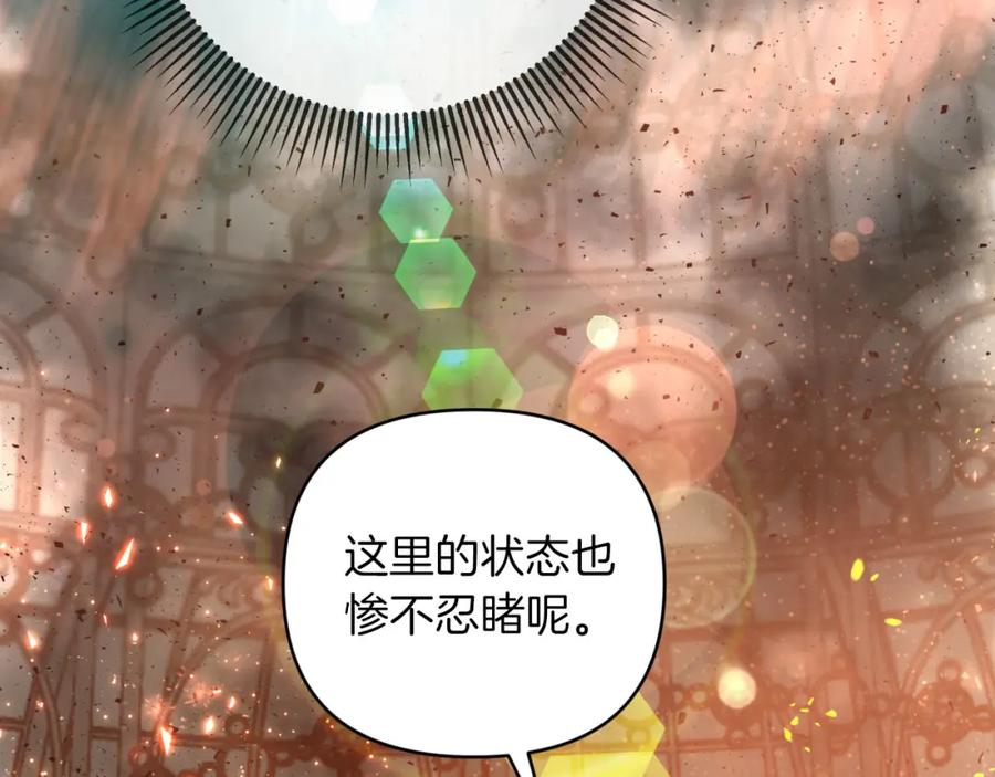 《钻石小姐历险记》第38话 事件的源头 第68页