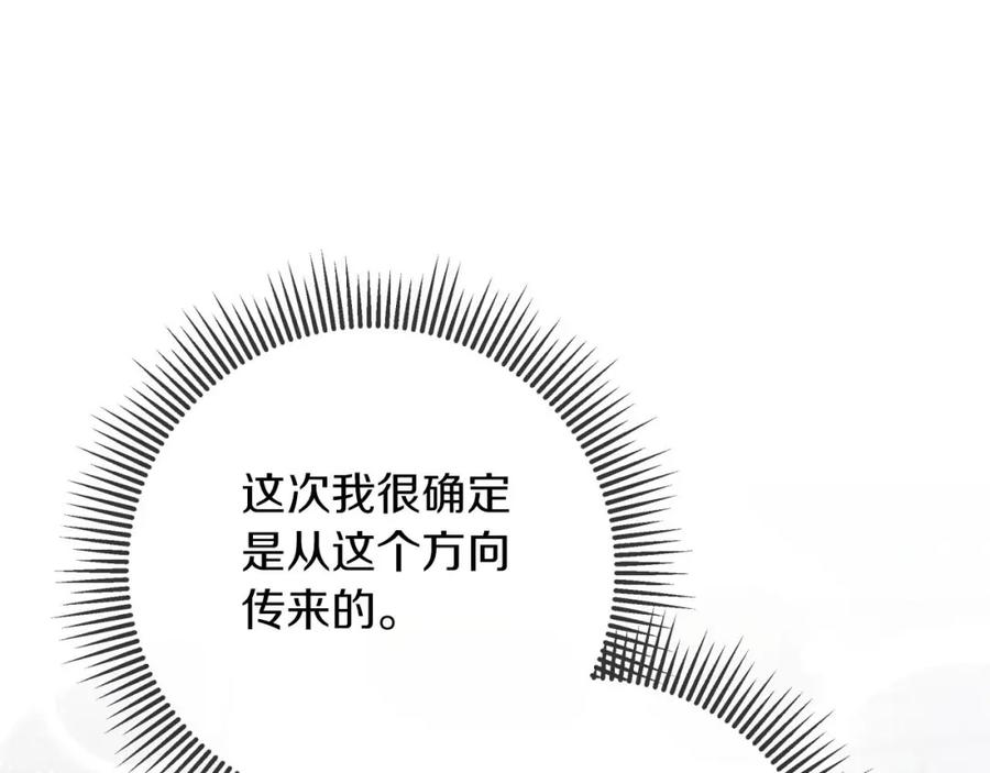 《钻石小姐历险记》第38话 事件的源头 第7页