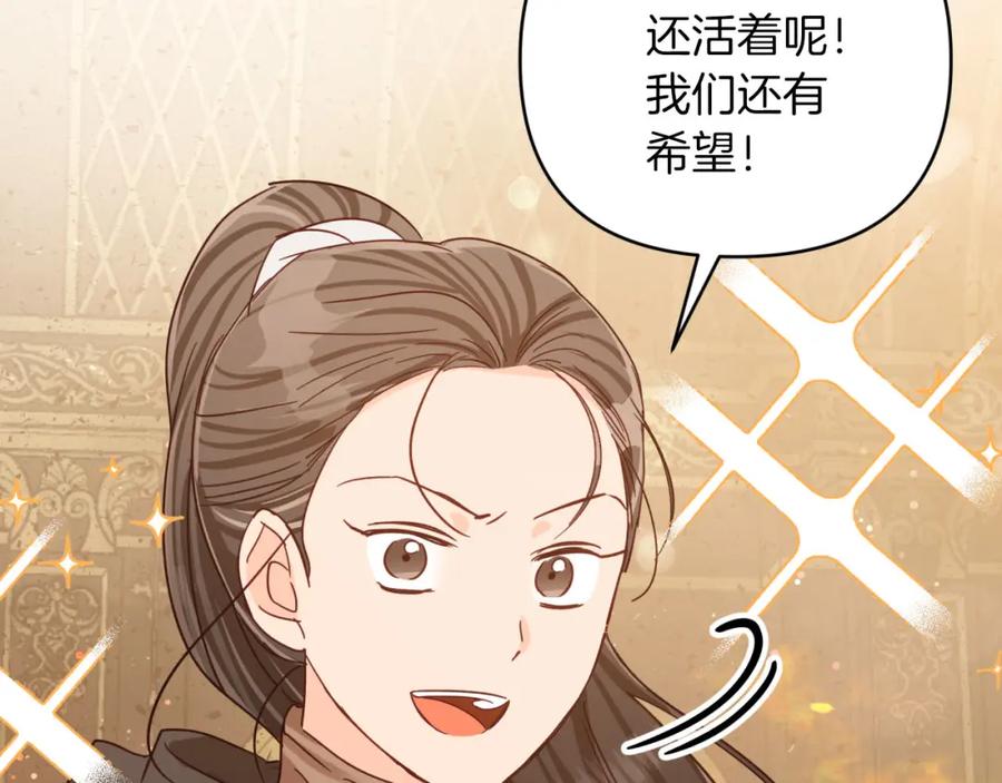 《钻石小姐历险记》第38话 事件的源头 第194页