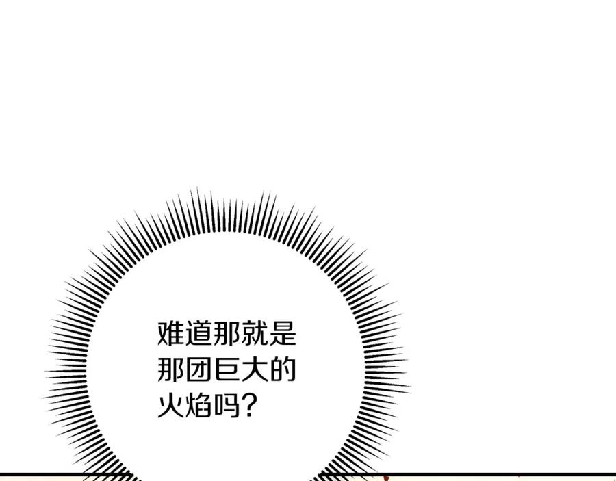 《钻石小姐历险记》第38话 事件的源头 第36页