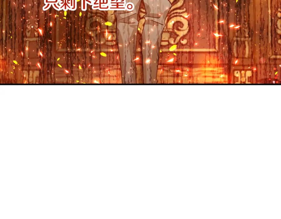 《钻石小姐历险记》第38话 事件的源头 第156页
