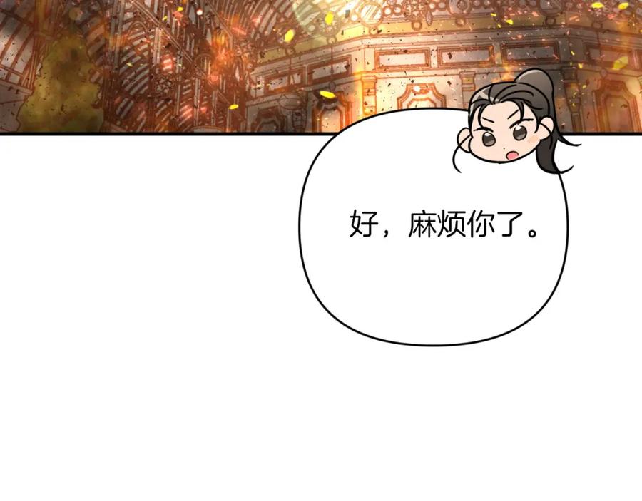 《钻石小姐历险记》第38话 事件的源头 第91页