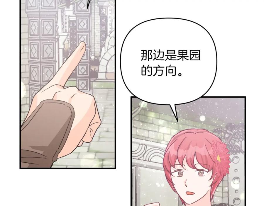 《钻石小姐历险记》第38话 事件的源头 第16页