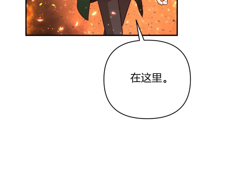 《钻石小姐历险记》第38话 事件的源头 第56页