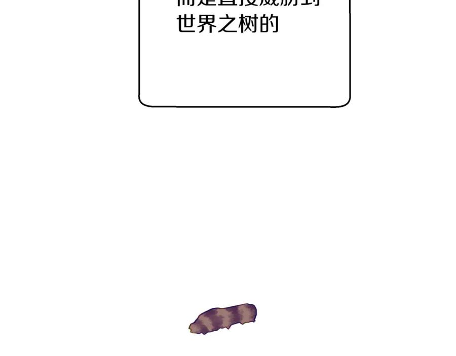 《钻石小姐历险记》第38话 事件的源头 第167页