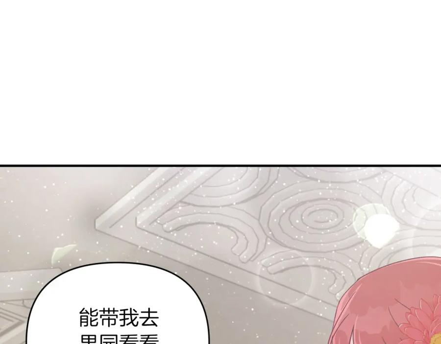 《钻石小姐历险记》第38话 事件的源头 第18页