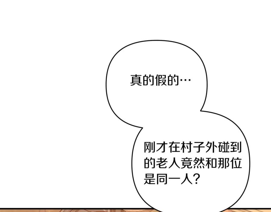 《钻石小姐历险记》第38话 事件的源头 第103页